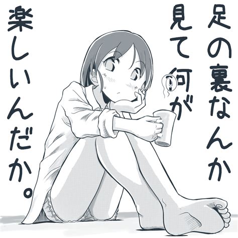 「ある日の原田美世さん。 」かどきちの漫画