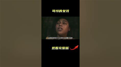 女大学生见网友被骗，不仅丢了腰子，更丢了性命！shorts 紧急呼救 Youtube