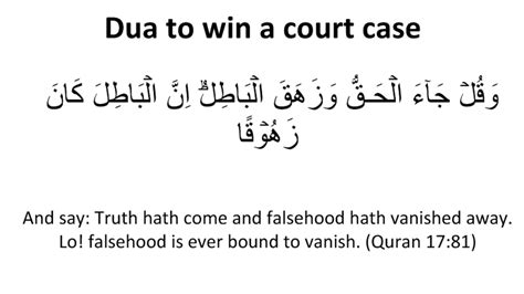 Dua To Win A Court Case YouTube