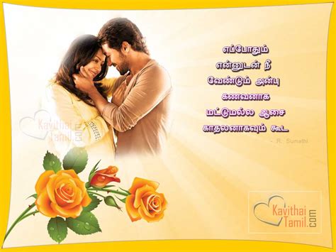 Tamil Love Wallpapers Top Free Tamil Love Backgrounds Wallpaperaccess