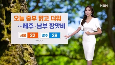 날씨 제주·남해안 강한 비중부 맑고 더워 서울 낮 32도 네이트 뉴스