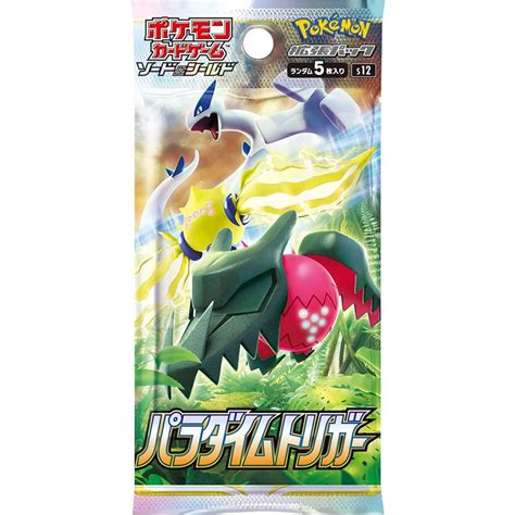 ポケモンカードゲーム ソードandシールド 拡張パック 「パラダイムトリガー」（1パック5枚入り） ポケカ 4521329373119