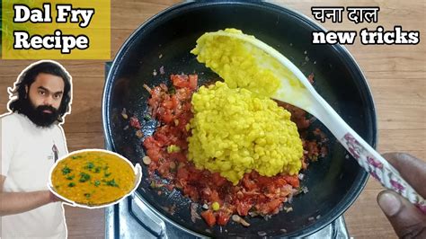 Fry Dal Recipe Chana Daal Fry Recipe Bengal Gram Lentil Recipe In