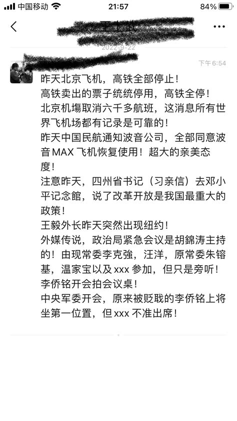 元老出手 习近平遭“软禁” 官媒文章暗示习被夺军权 Rtimednews