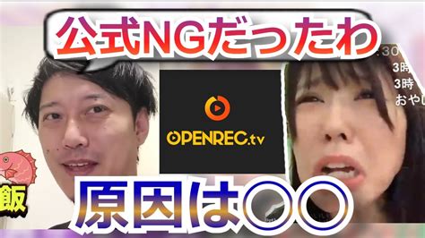 布団ちゃん「むらまこは荒れるから公式ng」に反応するむらまこ。オープンレック、蛇鳥布団【20220903】 Youtube