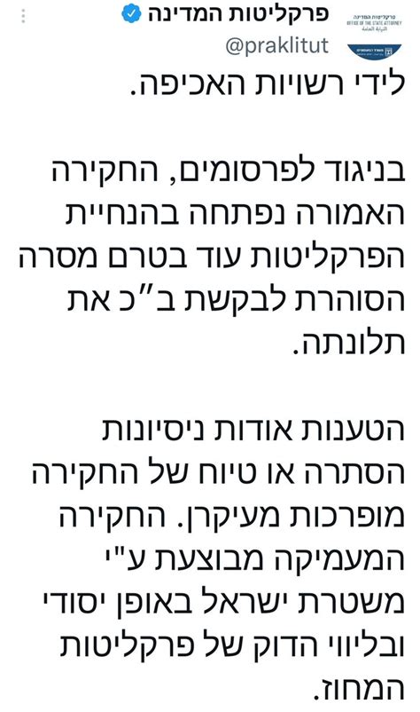 ynet עדכוני on Twitter RT liran levi אז בואו תסירו בבקשה את צו