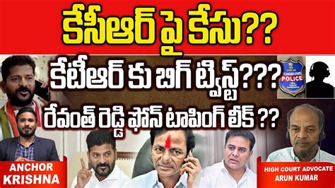 Big Shock To Ktr Kcr Going To Be Jail Cm Revanth Reddy Phone