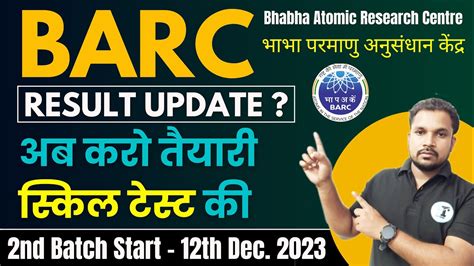 Barc Result Barc Skill Test Fitter Electrician Plant