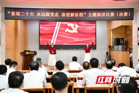 湖南人保财险举办“喜迎二十大 永远跟党走 奋进新征程”主题演讲比赛保险财富频道