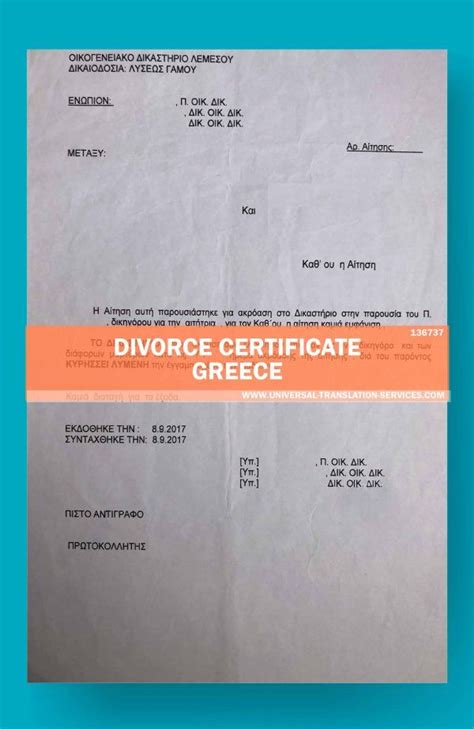 Greek Divorce Certificate Translation Template For