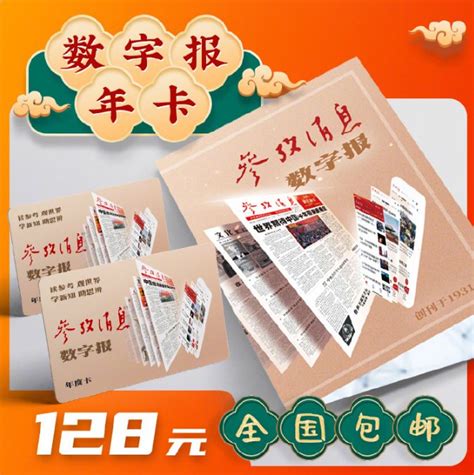 今日數字報導讀 「中方喊話後，他們都前往北京」 新浪香港