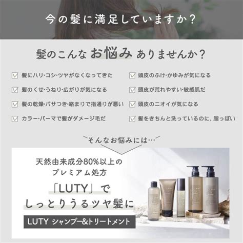 【公式】luty ルーティー シャンプー 500ml ＆ トリートメント 500g セット あすつく 送料無料 Luty Set 500