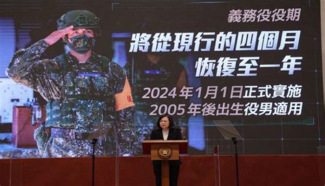 因应中共犯台 蔡英文宣布义务兵役延长至一年 看传媒新闻网