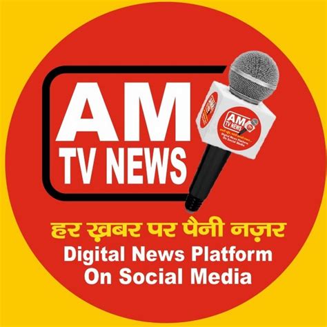 Am Tv News Dk Thakur Youtube