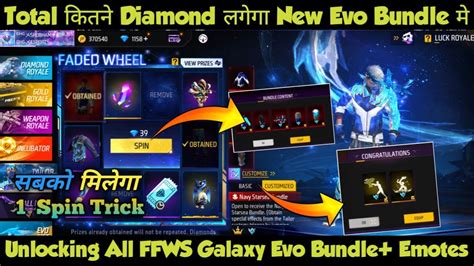 FFWS Tailor Bundle Faded Wheel Free Fire Free Fire New Evo Bundle