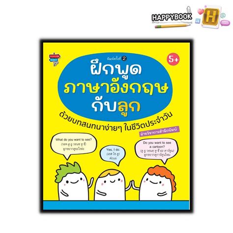 ศัพท์ภาษาอังกฤษที่ใช้ในชีวิตประจำวัน ถูกที่สุด พร้อมโปรโมชั่น พ ค 2024 Biggoเช็คราคาง่ายๆ