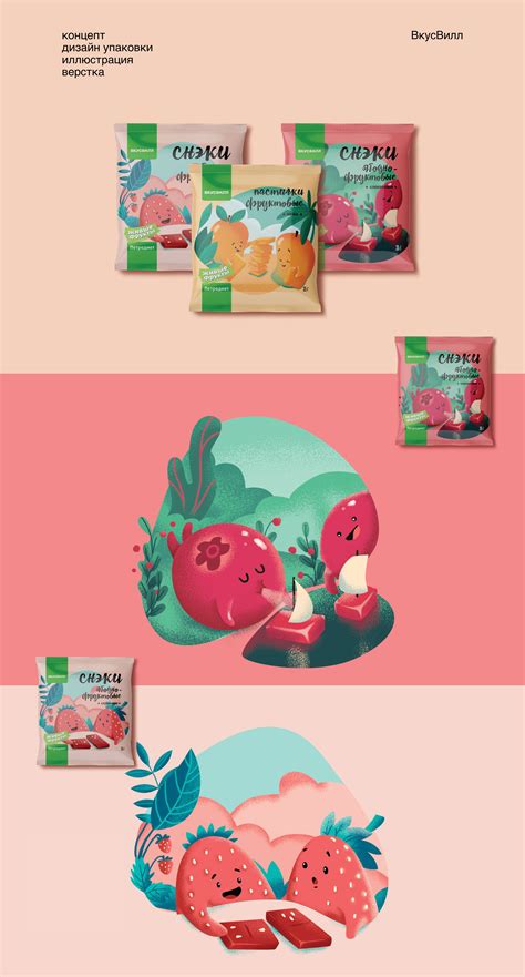 Snack packaging design on Behance