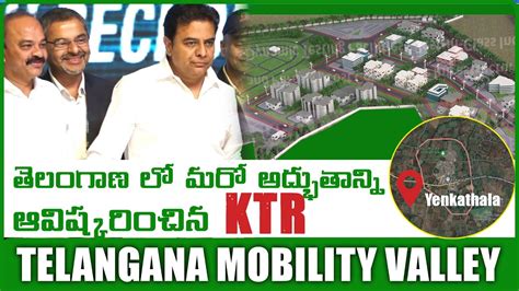 Ktr Inaugurated Telangana Mobility Valley India S First New Mobility