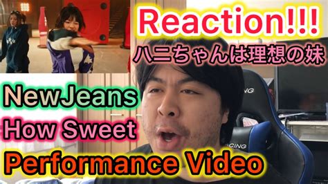 Newjeans How Sweet Performance Video Reaction Youtube