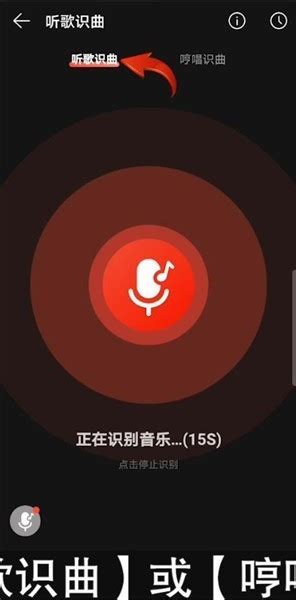 网易云音乐的听歌识曲功能在哪 软件技巧 Zol软件下载