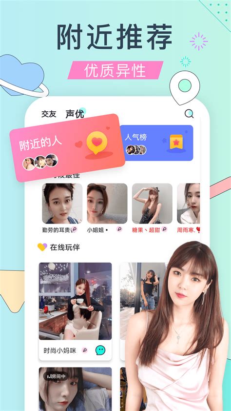 同城脱单盲盒交友软件 盲盒交友app安卓官方版2023免费下载安装