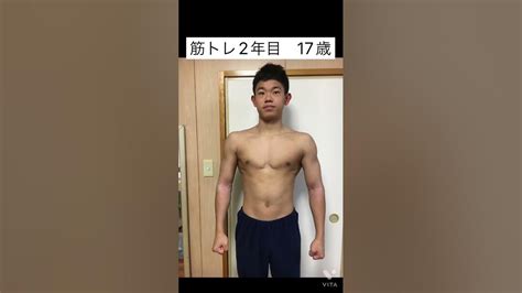 【筋トレ】高校生から4年間続けてみた結果 Shorts 筋トレ Youtube