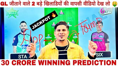 STA Vs SIX Dream11 Team Prediction Dream11 Team Of Today Match 28th