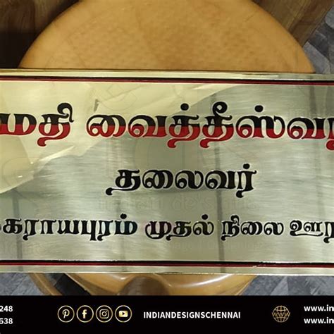 DMK Nameplates In Chennai Name Plate Sign Board Letters Lettering