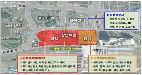 대전역세권 개발사업 파란불대형건설사 5곳 의향서 제출