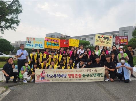 증평군 ‘사랑빵나눔 학교폭력예방·생명존중 등굣길 캠페인 실시 건전한 학교생활 도모