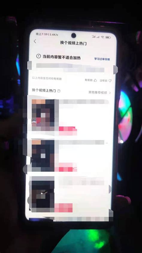 抖音视频dou当前内容暂不适合加热怎么解决？抖音视频审核未通过，技巧搞定！ 知乎