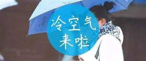 冷空气来了！气温降至1字头！未来江西天气高温夏暑渐何文贞