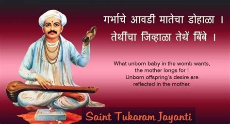 Sant Tukaram Jayanti Pictures, Images