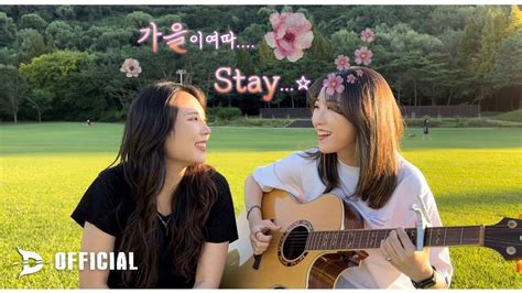 Blackpink Stay Cover By Dih Youtube