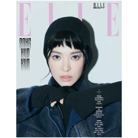 Ktown U Magazine Elle B Type Cover Song