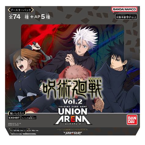 Jujutsu Kaisen Booster Box Vol 2 Fizzy Game Hobby Store