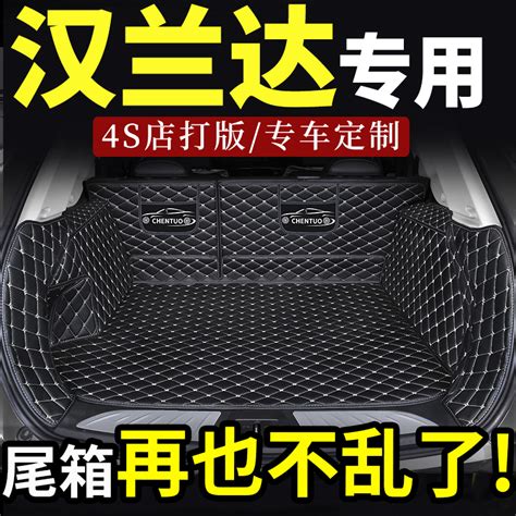 适用于丰田汉兰达后备箱垫5七座7全包围12款尾箱专用2018款18老款虎窝淘