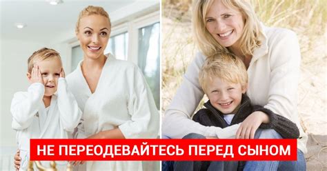 Воспитание сына
