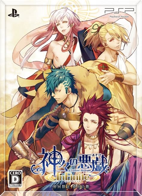 Kamigami No Asobi Infinite Kamigami No Asobi Wiki Fandom