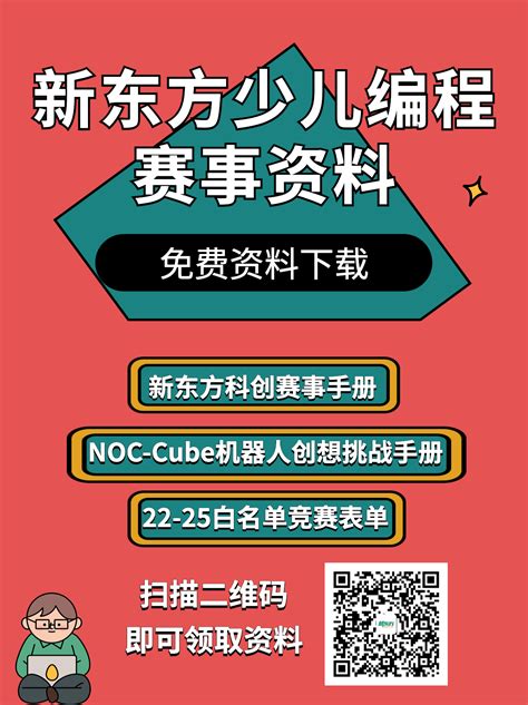 编程政策信息启动中小学生信息素养测评推动在中小学阶段设置人工智能课程 新东方网