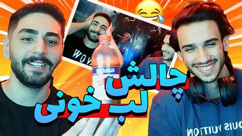 چالش لب خونی با مجازات سخت 😂 Whisper Challenge Youtube