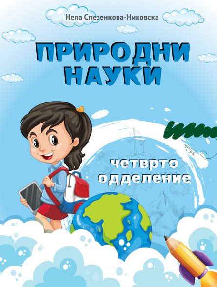 е-учебници
