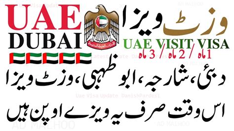 Dubaiuae Visit Visa Update🇦🇪 Uae Today Visa News🗞️ Dubai Uae Visit