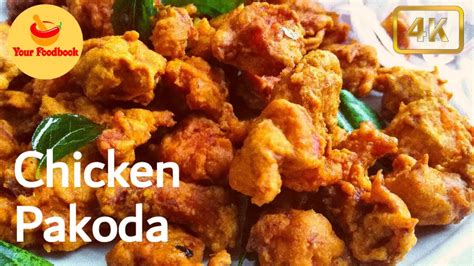 Chicken Pakoda I How To Make Chicken Pakora I Street Style Chicken