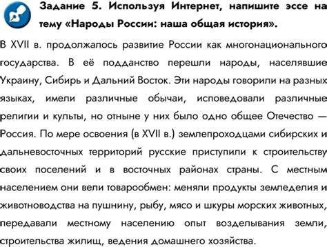 (Решено)Страница 94-98 ГДЗ Рабочая тетрадь Арсентьев Данилов 7 класс по ...