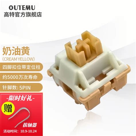 Gote Axis OUTEMU Mechanical Keyboard Switch Customized Hot Swatchable