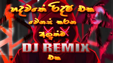 Best Hits Dj Remix 2021 Trending Songs Sinhala Full Bass Ruwan Remix Youtube