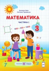 ГДЗ 3 клас 2020 НУШ - відповіді, готові домашні завдання онлайн