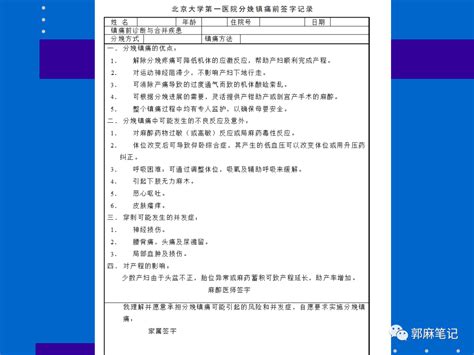 课件分享丨分娩镇痛如何更好地实施？看看专家怎么说 分享 实施 如何 镇痛 学术 健康界