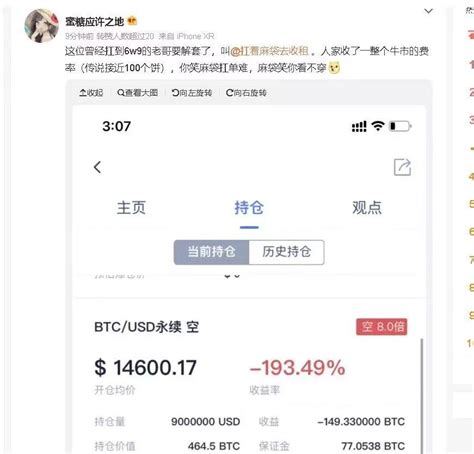 币圈牛熊记忆 On Twitter 币圈的做空悬案，麻袋大哥要解套了吗？ Wqemolam06 Twitter